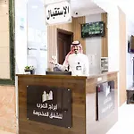 Abraj Alarab Residences